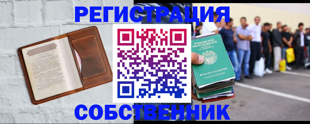 временная регистрация адрес в Кондопоге