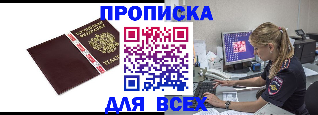 временная регистрация в квартире в Кондопоге