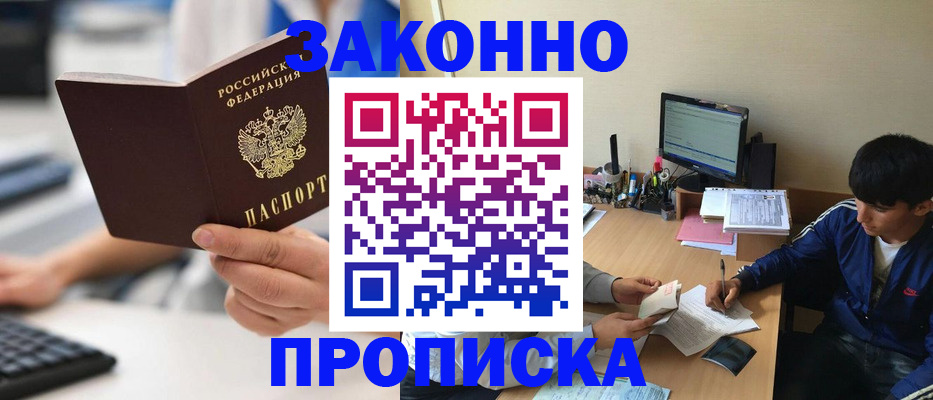 временная регистрация надежно в Кондопоге