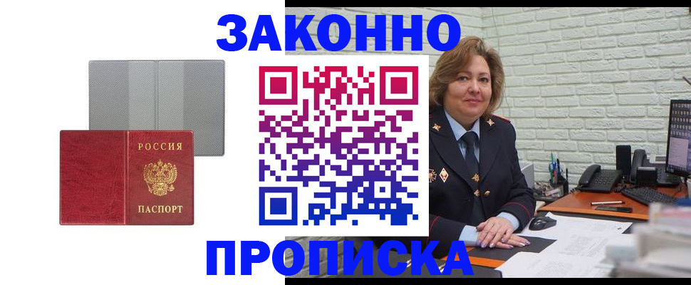 прописка гарантия в Кондопоге