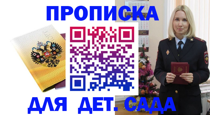 прописка регистрация в Кондопоге