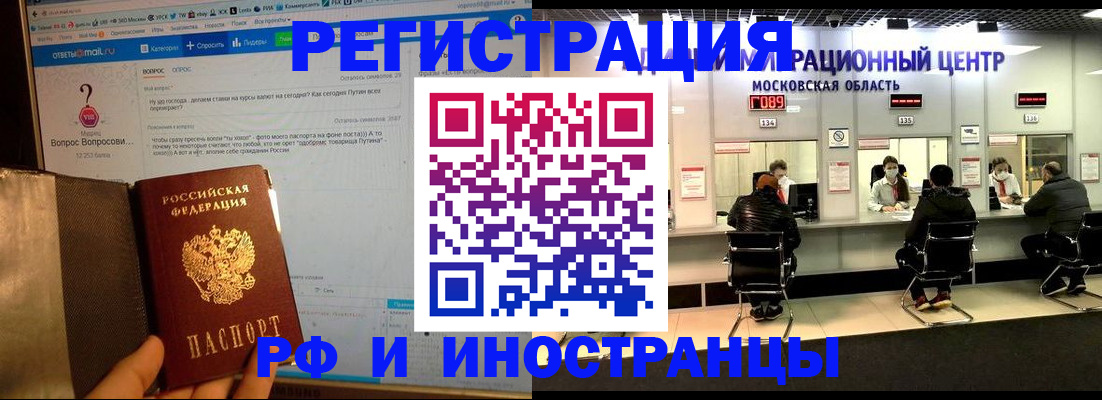 прописка регистрация в Кондопоге