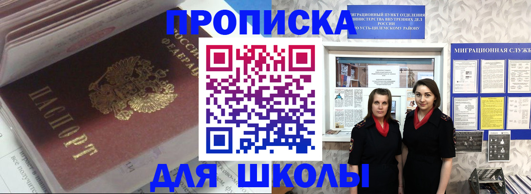 временная регистрация в квартире в Кондопоге