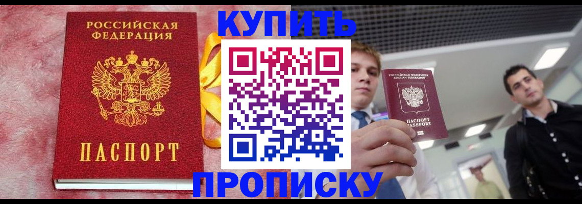 временная прописка в Кондопоге