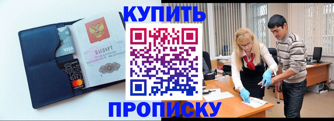 временная регистрация в квартире в Кондопоге